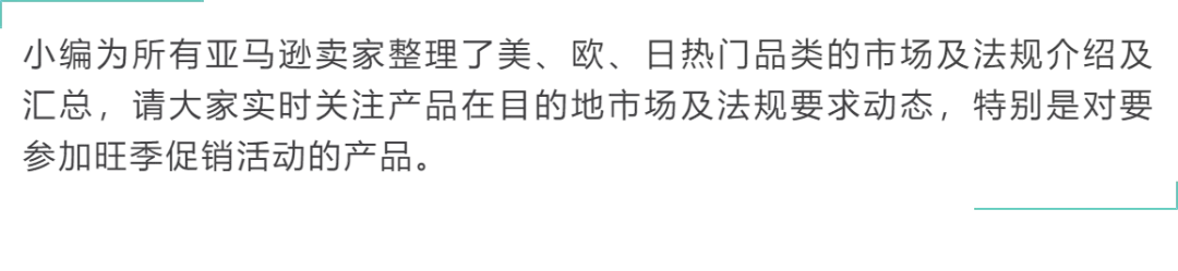 全网都在找!!!冲刺旺季前的合规性检查及合规科普