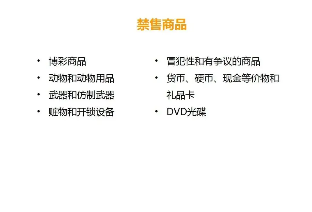 全网都在找！！！冲刺旺季前的合规性检查及合规科普