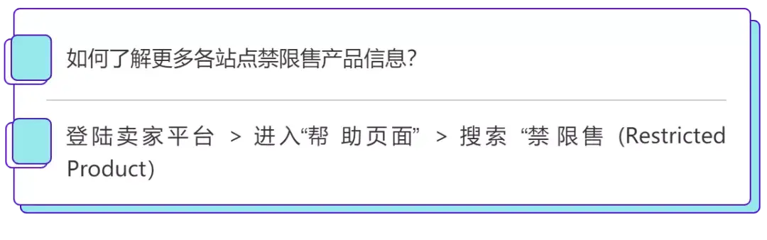 全网都在找!!!冲刺旺季前的合规性检查及合规科普