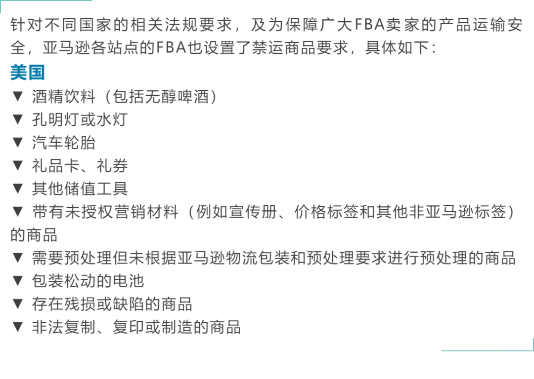 全网都在找！！！冲刺旺季前的合规性检查及合规科普