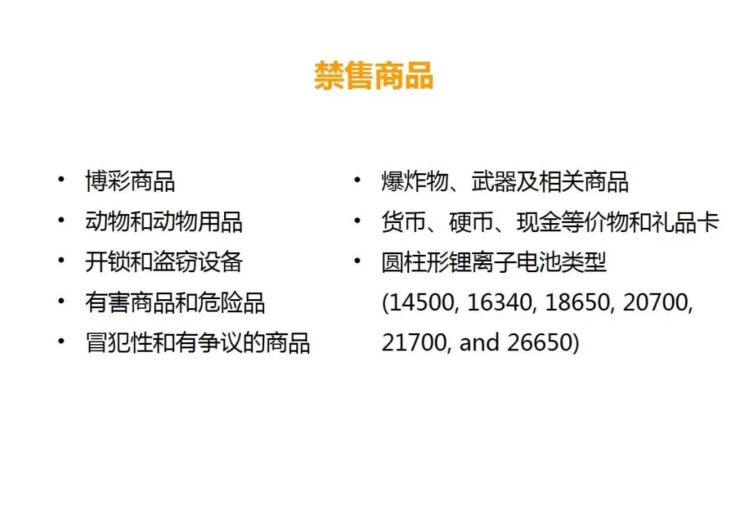 全网都在找！！！冲刺旺季前的合规性检查及合规科普