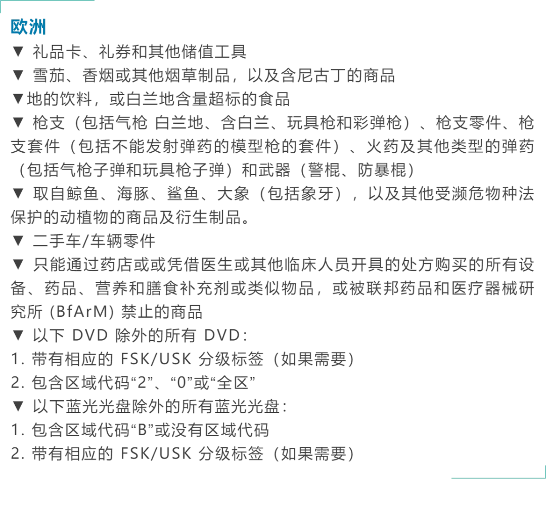 全网都在找!!!冲刺旺季前的合规性检查及合规科普