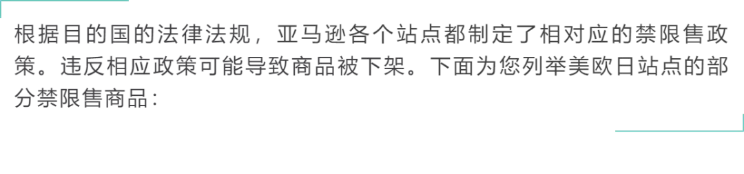 全网都在找!!!冲刺旺季前的合规性检查及合规科普