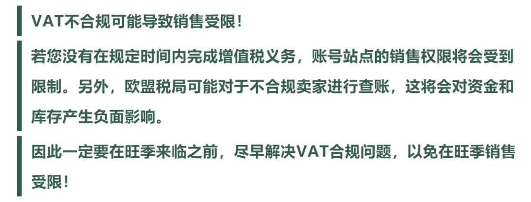 全网都在找!!!冲刺旺季前的合规性检查及合规科普