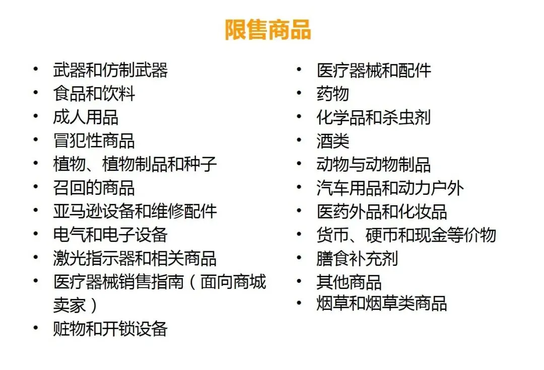 全网都在找!!!冲刺旺季前的合规性检查及合规科普