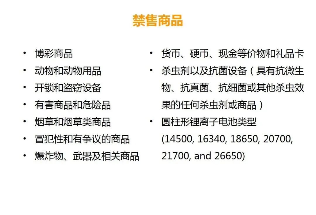 全网都在找！！！冲刺旺季前的合规性检查及合规科普