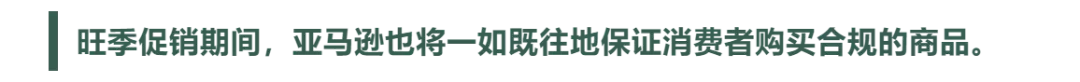 全网都在找!!!冲刺旺季前的合规性检查及合规科普