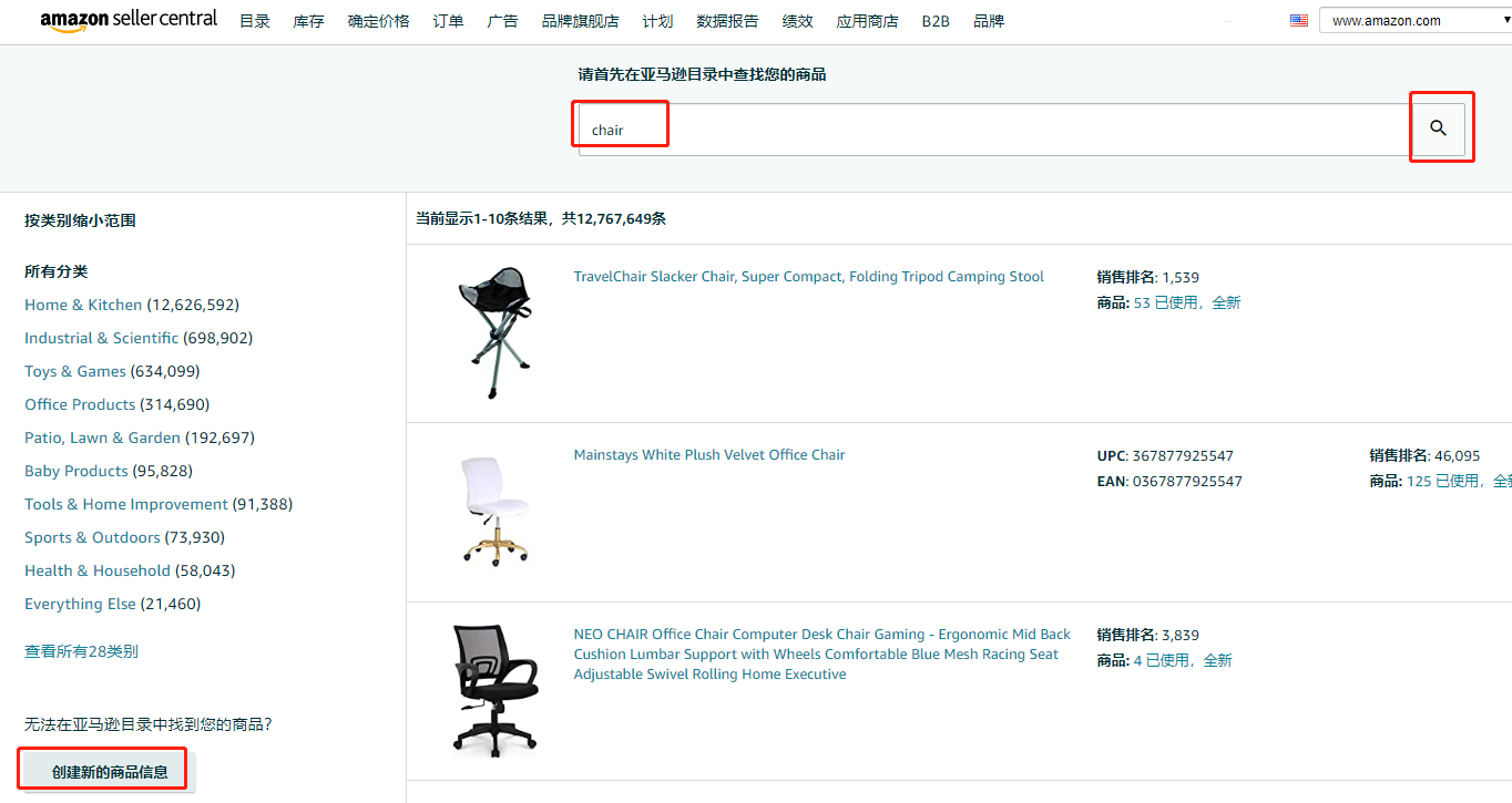 第一视觉,感受跨境小白,如何跟着学(2)