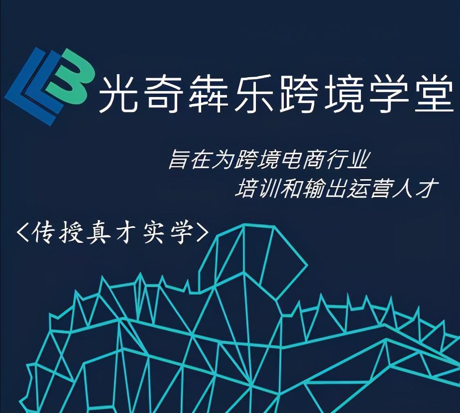 第一视觉,感受跨境小白,如何跟着学(2)