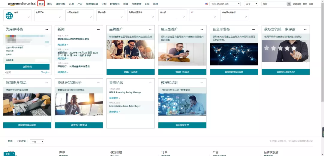 第一视觉,感受跨境小白,如何跟着学(2)