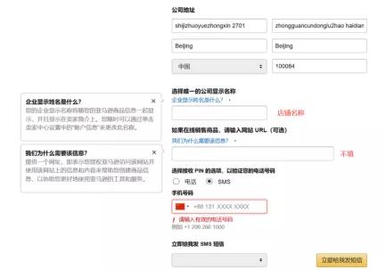 请收好！明年Amazon店铺注册攻略​